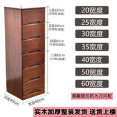 收纳缝隙窄斗柜25 实木质夹缝柜卧室床头柜带锁抽屉式