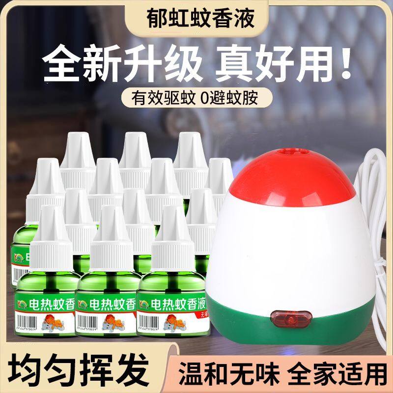 电蚊香液孕妇儿童无味驱灭蚊液加热器拖线式通用电热蚊香器带开关,洗护清洁剂/卫生巾/纸/香薰,蚊香液,淘宝优惠券,粉丝福利购,淘宝优惠卷