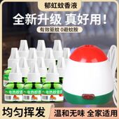 电蚊香液孕妇儿童无味驱灭蚊液加热器拖线式 通用电热蚊香器带开关