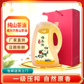 十琅巴马山茶油低温一级压榨食用油茶籽油2L 桶