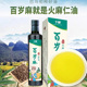 十琅巴马火麻油纯原香火麻仁油500ml