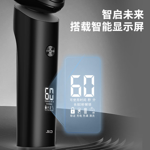 剃须刀超人全身水洗精钢三刀头