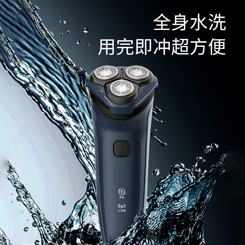 超人电动剃须刀3刀头旋转式全身水洗typec充电8瓦刮胡刀RS353须刀