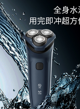超人电动剃须刀3刀头旋转式全身水洗typec充电8瓦刮胡刀RS353须刀