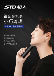 胡须刀全身水洗正品 超人RS161剃须刀电动男士 刮胡单头快充便携式
