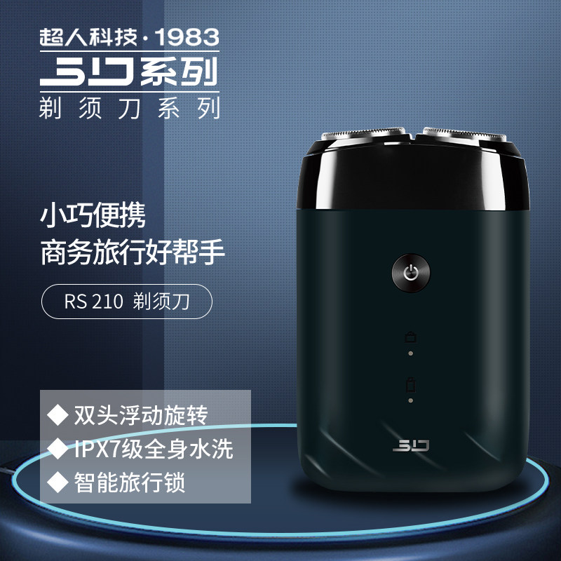 超人电动剃须刀8W大功率双头充电式刮胡刀RS210全身水洗USB可车载