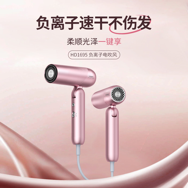 超人杭阳HD1695便携高速吹风架家用负离子折叠防静电小型电吹风机