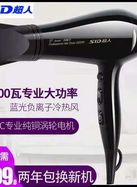 交流电机超人2.2米负离子蓝光