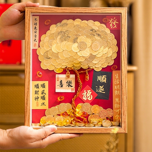 五毛钱硬币发财树相框八方来财摇钱金钱树手工diy材料包开业礼物