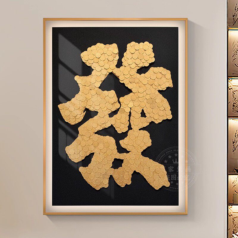 装饰摆件高级发财暴富發字五角硬币手工diy相框材料送人生日礼物