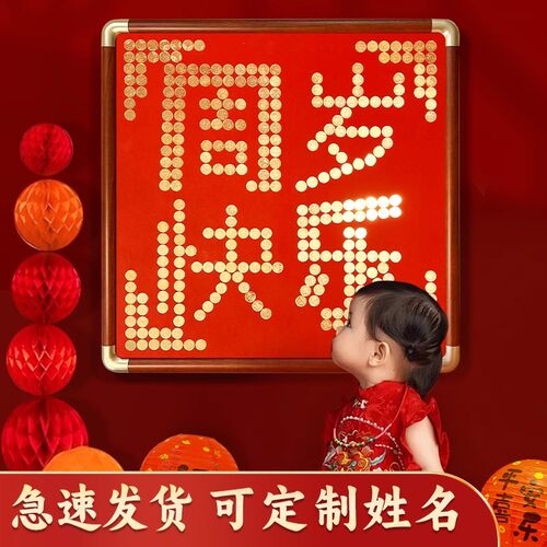 一周岁满月宝宝生日礼物手工diy五毛钱硬币相框五角钱仪式感布置