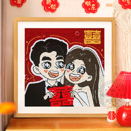 戳戳绣定制结婚礼物送闺蜜新人装饰情侣卡通画像手工diy新婚礼物