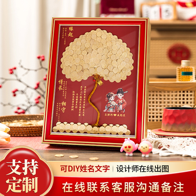 结婚新人爱心摇钱树硬币相框