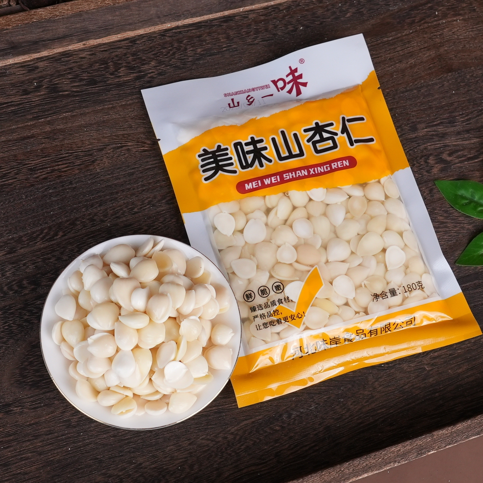 食用山杏仁片脱皮去苦盐水鲜仁无壳坚果杏瓣袋装凉菜软罐头买5送1