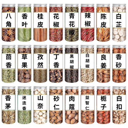 香料大全调味料原材料大料八角茴香花椒香叶山奈白芷丁香草果桂皮