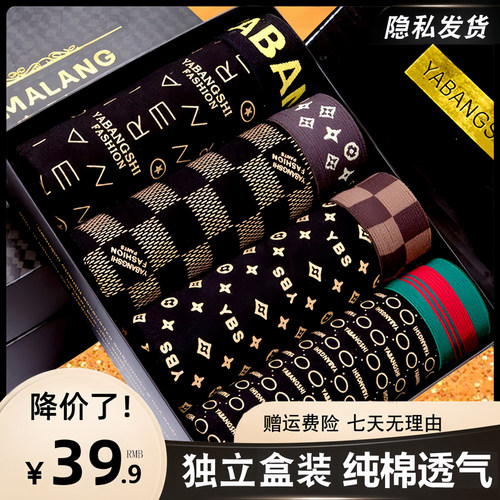 莫代尔男士内裤透气抗菌平角底裤