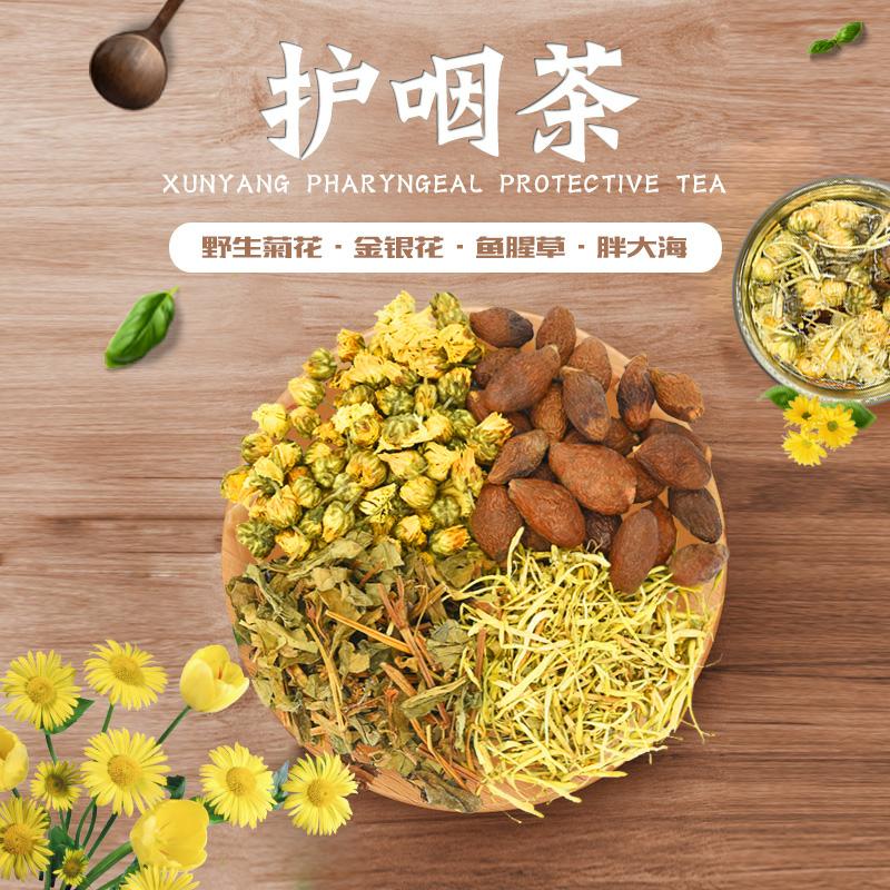 护咽茶野生菊花金银花鱼腥草胖大海护咽喉清嗓子花茶组合装图片