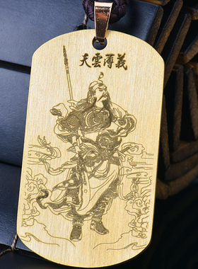 关羽吊坠铜项链武财神关二哥挂坠