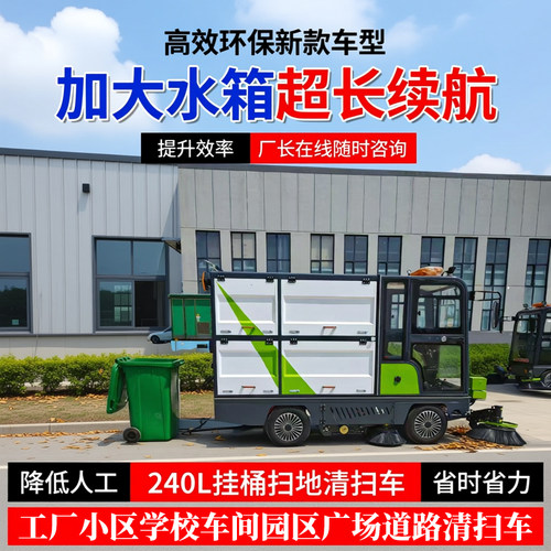 物业吸尘驾驶式电动扫地机清扫车