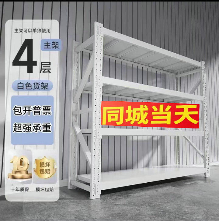 包邮陕西西安轻型中型重型货架置物架多层可拆装自由组合仓储库房