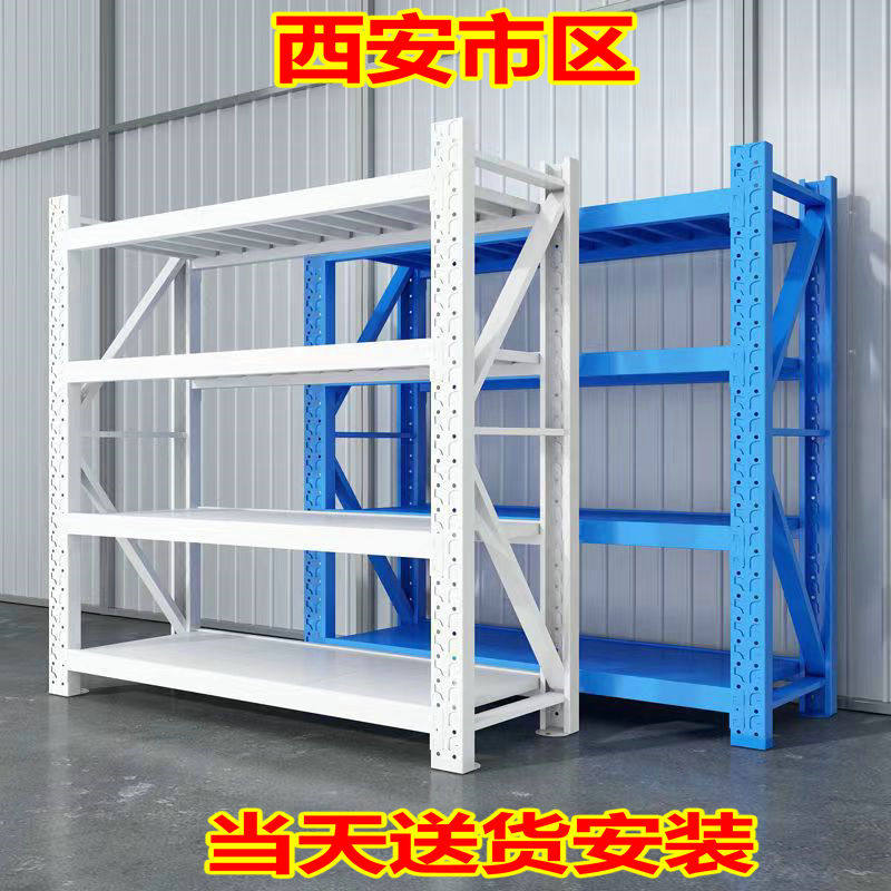 包邮陕西西安轻型中型重型货架置物架多层可拆装自由组合仓储库房