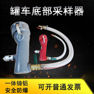 油罐车下部取样器1升3寸便携式快速接头底部采样器取样桶1000ML