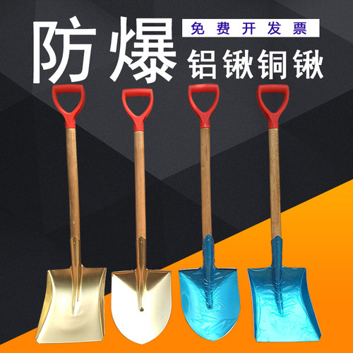 防爆铜锹铝铲尖锨防静电消防桶锹