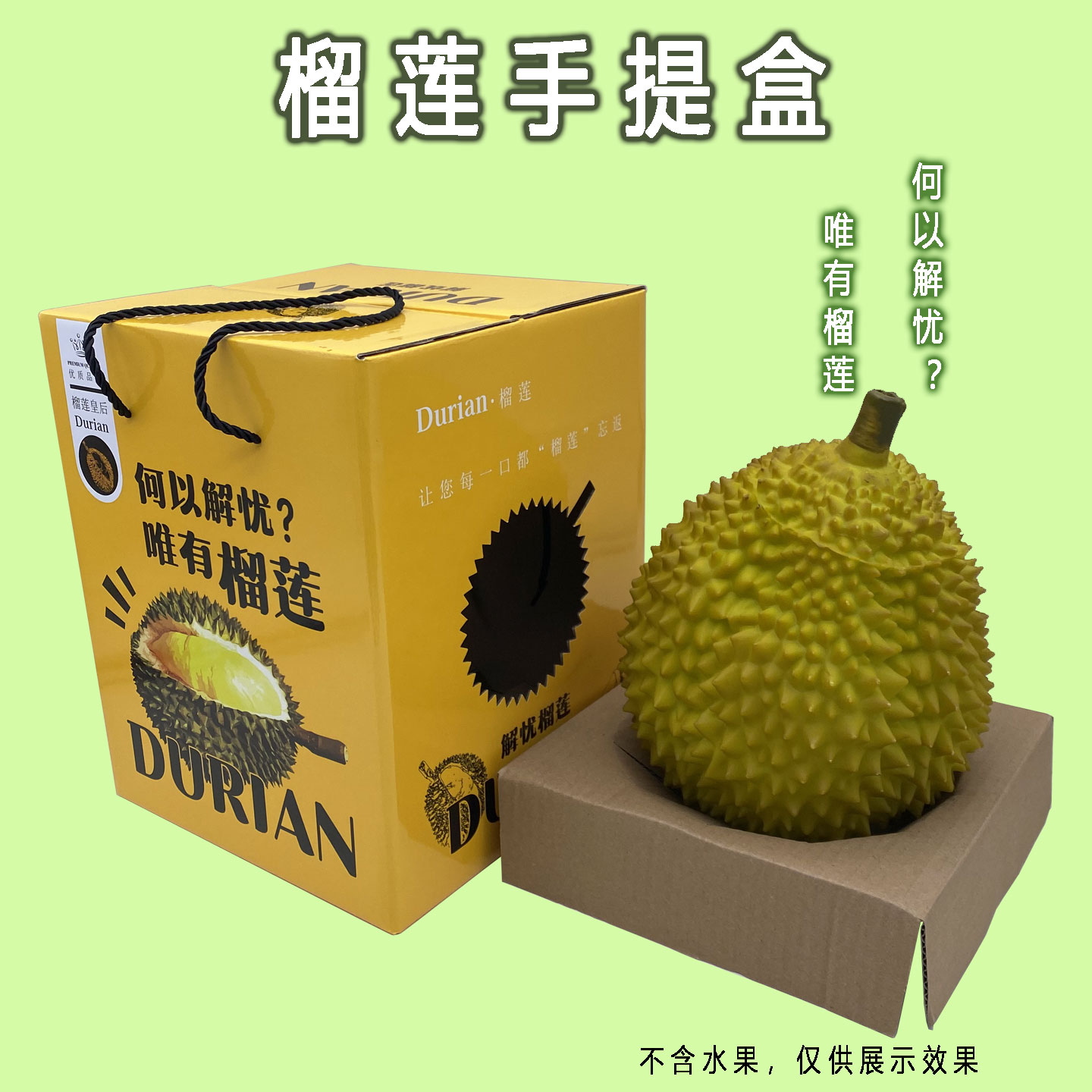新款榴莲礼盒猫山王金枕头包装盒图片