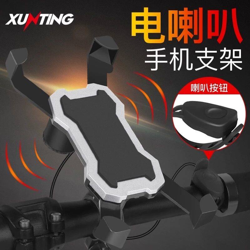 Bicycle Mobile phone holder Fixation Mountain bike Electric Motorcycle Electric horn Mobile navigation Bracket Riding equipmentin the Bike/Riding equipment/Parts and Accessories , Bike/Bicycle equipment , Bicycle Phone Holder  category - from Buy2taobao.com to provide professional Taobao agent buy service