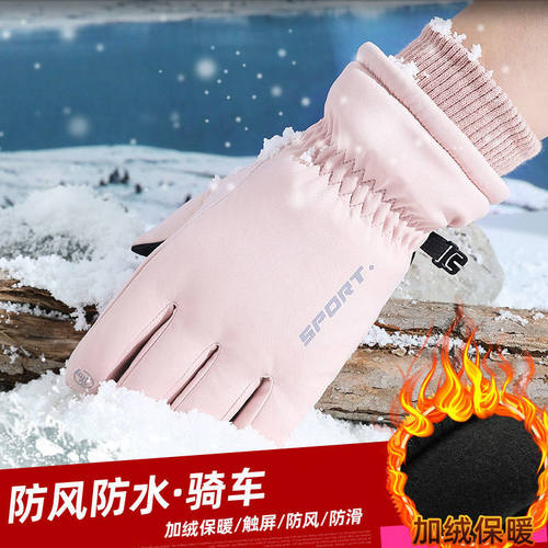 棉手套男冬滑雪女加绒厚触屏防水防风防寒保暖学生防滑骑行电动车