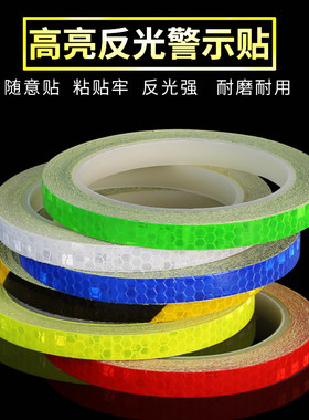 配件骑行风火轮车圈反光贴