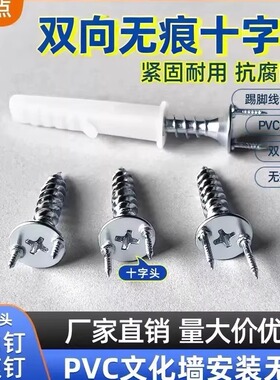 十字头无痕钉双向羊角螺丝PVC安装广告字木工专用钉双头1体羊角钉