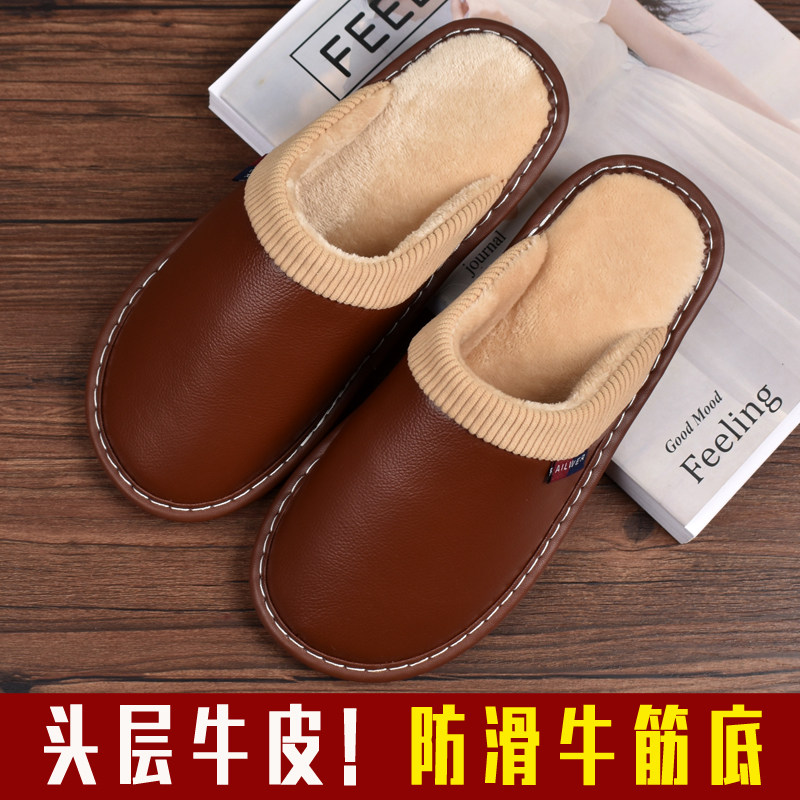 牛皮冬季保暖棉拖鞋牛筋底