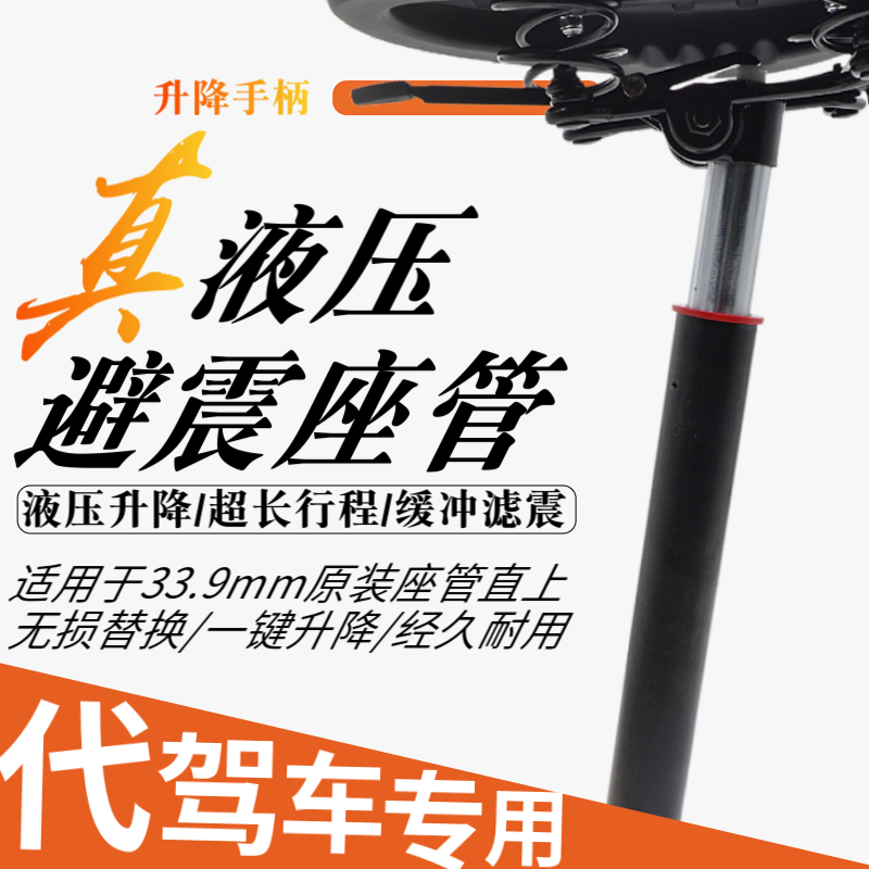 零步动力座管液压一键升降