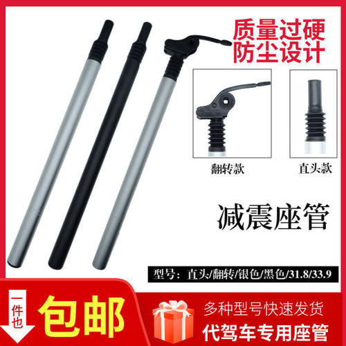 代驾电动车减震座管弹簧