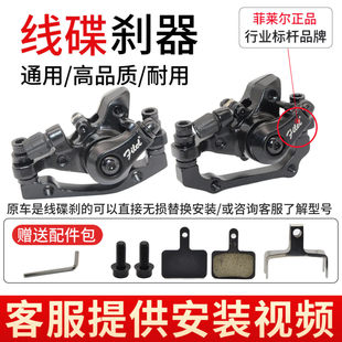 14寸代驾电动自行车碟刹来令片折叠电动车刹车改装通用碟刹盘包邮