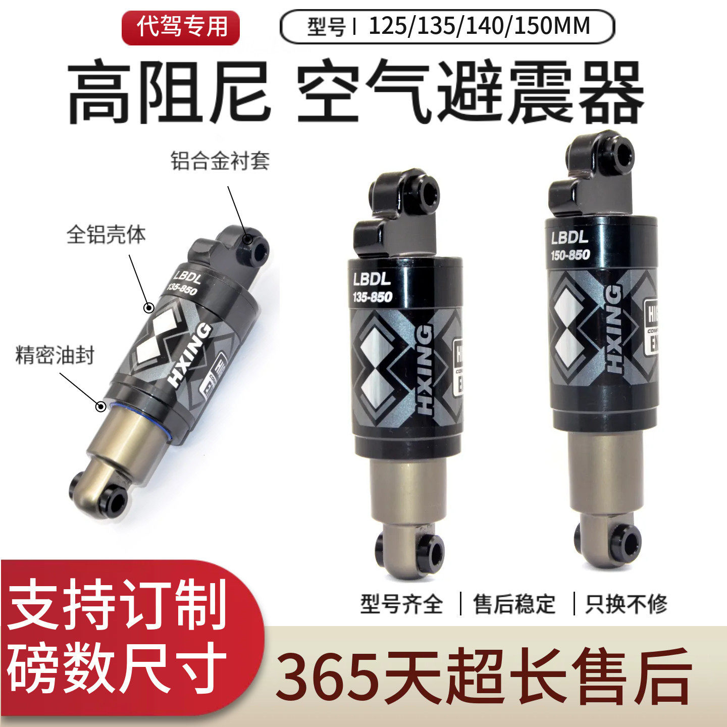 零步动力代驾车空气阻尼避震器中置感恩之行力威柏尔后减震通用