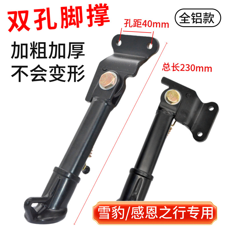 美宜佳雪豹原装车梯脚撑架配件感恩之行车梯脚架站架代驾车配件,电动车/配件/交通工具,更多电动车零/配件,淘宝优惠券,粉丝福利购,淘宝优惠卷