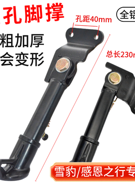 美宜佳雪豹原装车梯脚撑架配件感恩之行车梯脚架站架代驾车配件