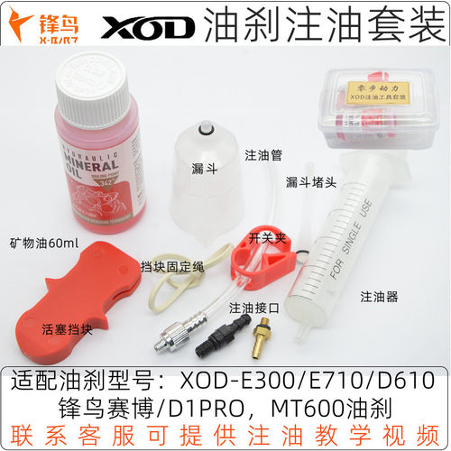 零步代驾车油刹加油工具