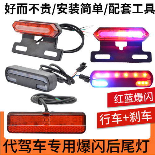 闪v代4车动车车叠LE改驾装8灯煞灯车加装电尾车折晶液蓝红爆D灯
