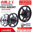 14寸代驾车电机折叠电动车48V500无刷有齿高速后驱轮毂爬坡版 电机