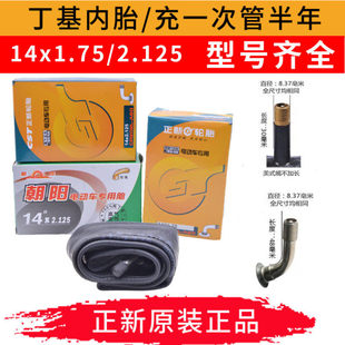 12/14寸2.125代驾车轮胎正新内外胎折叠电动车直嘴弯嘴内胎通用