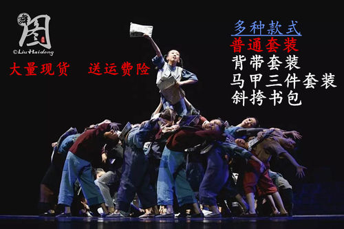 小报童的歌舞台演出服装