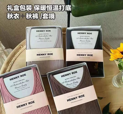 新款小熊女士保暖内衣套装纯色圆领无痕贴身发热长袖保暖内衣打底