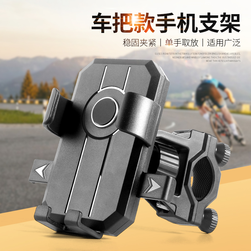 环界自行车手机支架稳固架