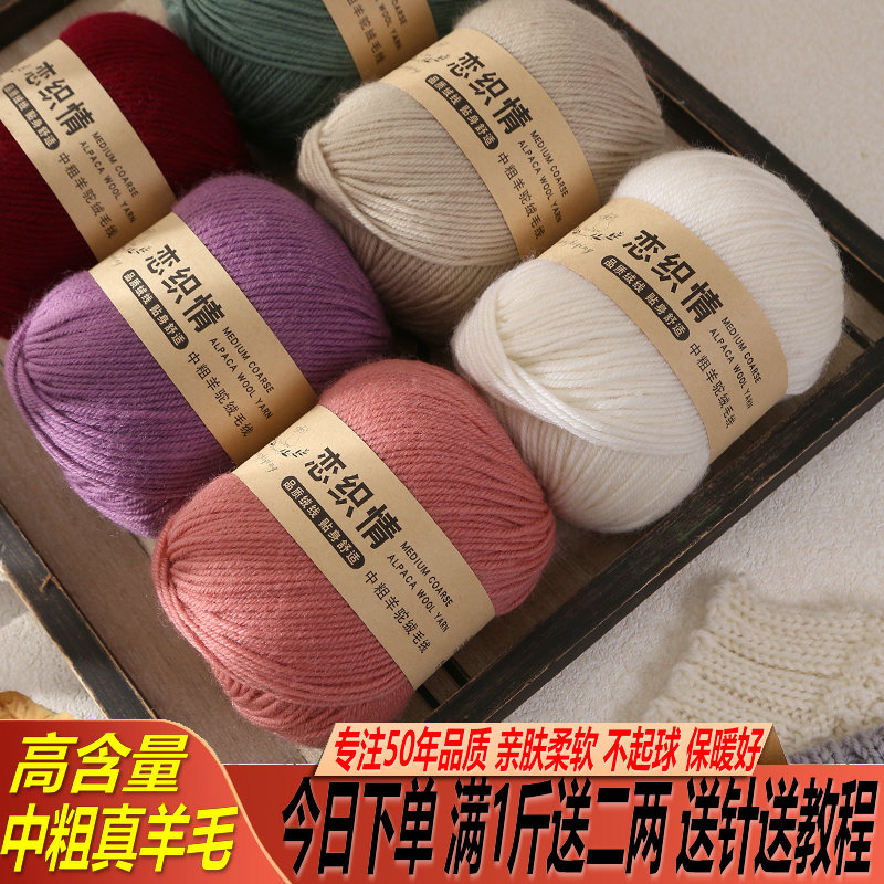 羊毛线手工编织中粗diy材料包