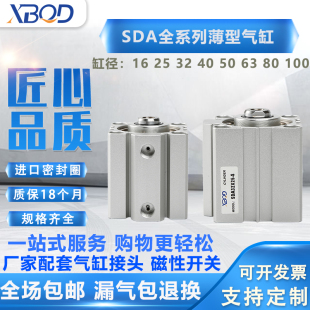 大推力薄型SDA25 63X5 35气缸小型气动