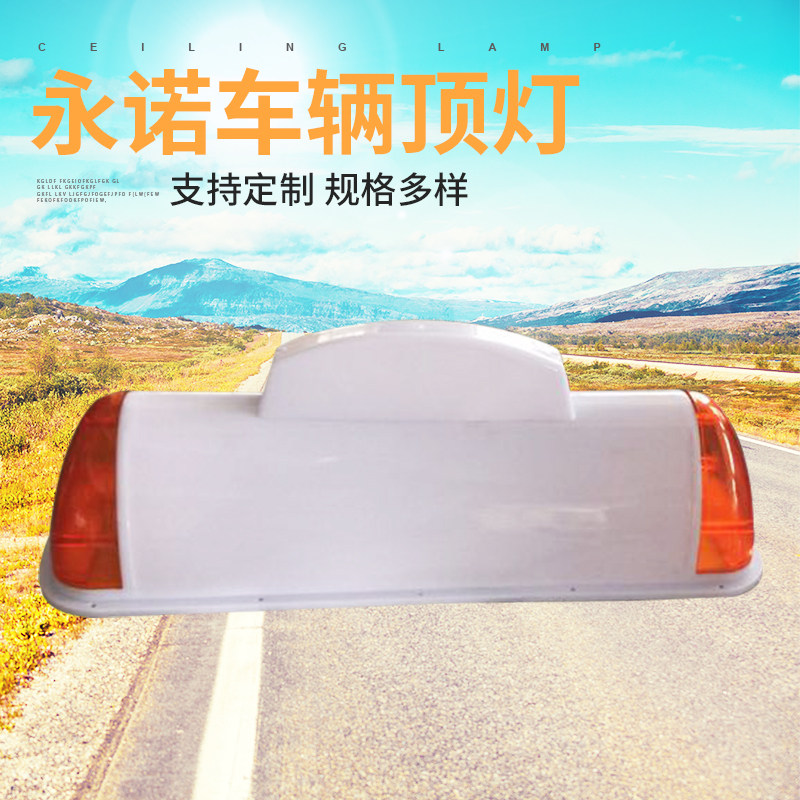 空车牌LED的士出租空车灯 汽车带转向顶灯 磁吸式空车牌汽车顶灯