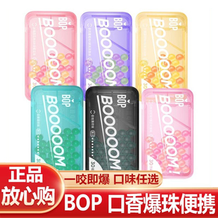 BOP口香爆珠清新口气腔糖丸薄荷持久型女生白桃双味啵啵便携接吻